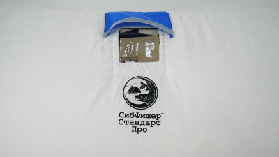 Палатка Сибфишер Стандарт Про  2,5-2,5